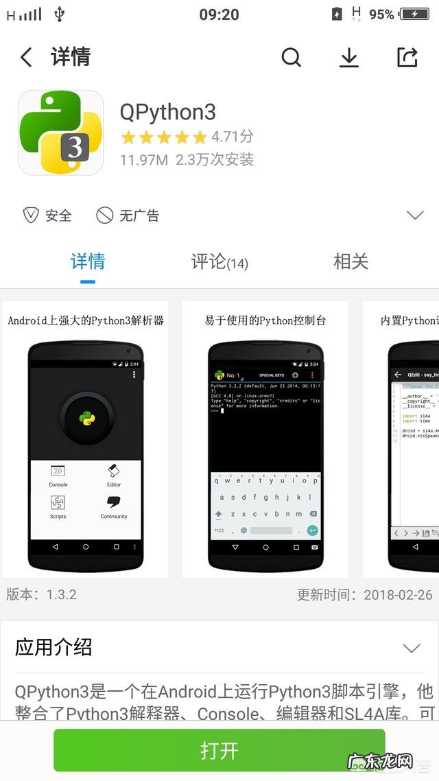 手机编程python可以实现吗?有哪些软件值得推荐?