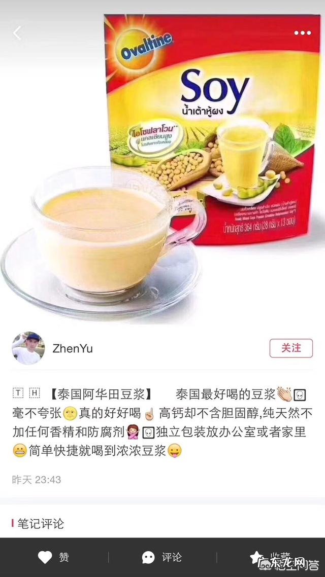 泰国人喝豆浆吗? 什么品牌比较好？