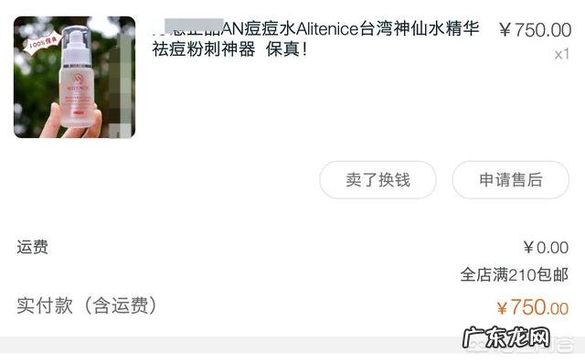 有哪些对应油皮痘印的护肤品好用？