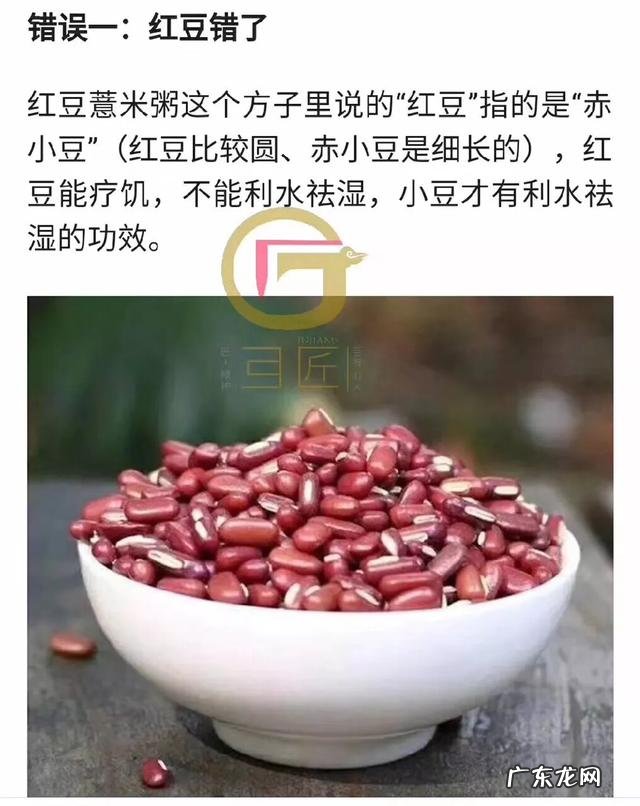 湿气重喝红豆薏米多久可以除湿?