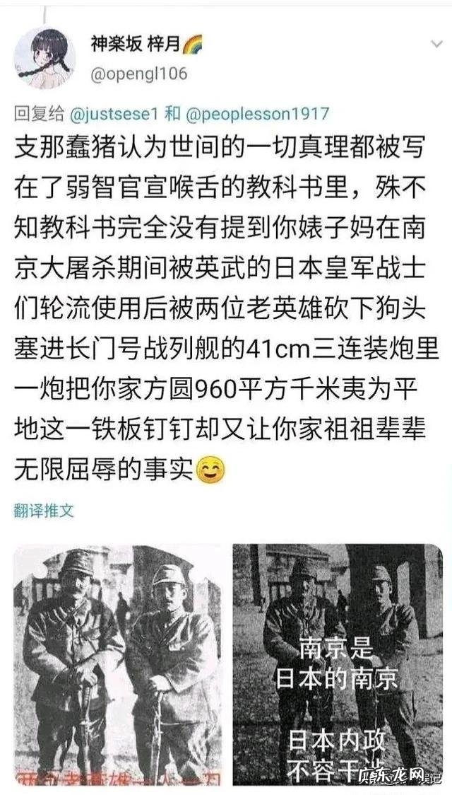 发表不当言论的季子越为何雌雄难辨？