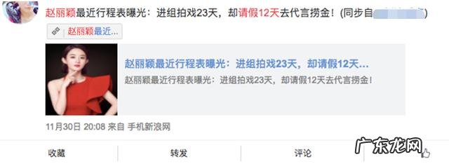 赵丽颖拍戏23天请假12天去代言捞金,你怎么看?