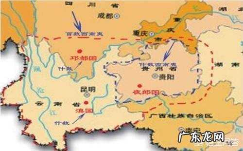 历史上“夜郎自大”中的夜郎国到底在哪里呢?