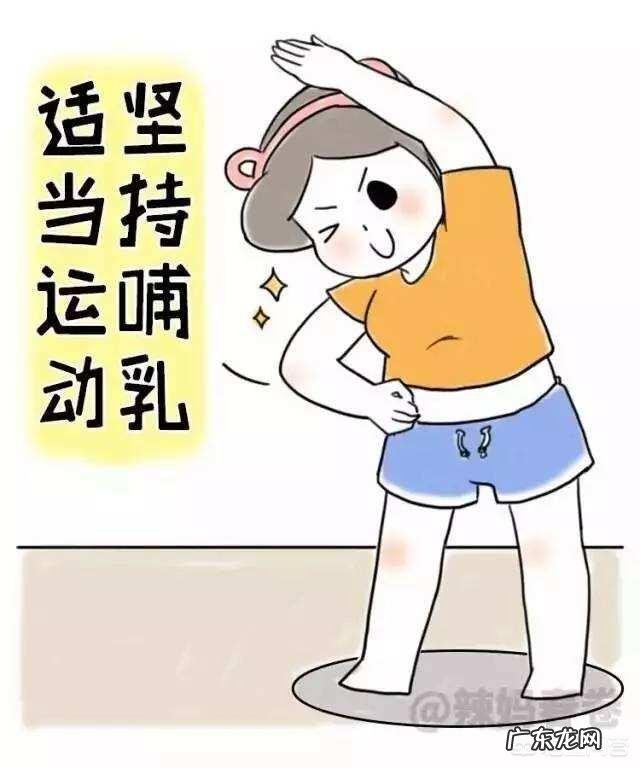 为什么哺乳期容易饿?还不容易瘦?怎样做到减肥不减奶? 哺乳期怎么瘦下来还能有奶