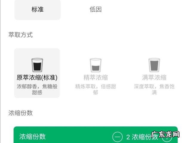 咖啡大师燕麦饮如何调咖啡?