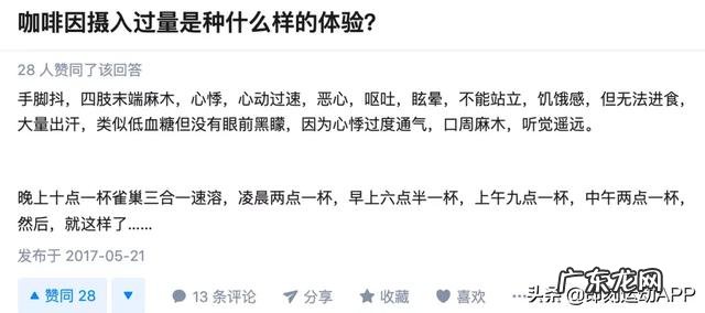 减脂期最不该错过的咖啡,喝错了只会越来越胖