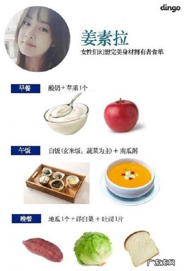 想有韩国女星的身材?看完秀智、朴信惠的减肥食谱估计就不想了呢