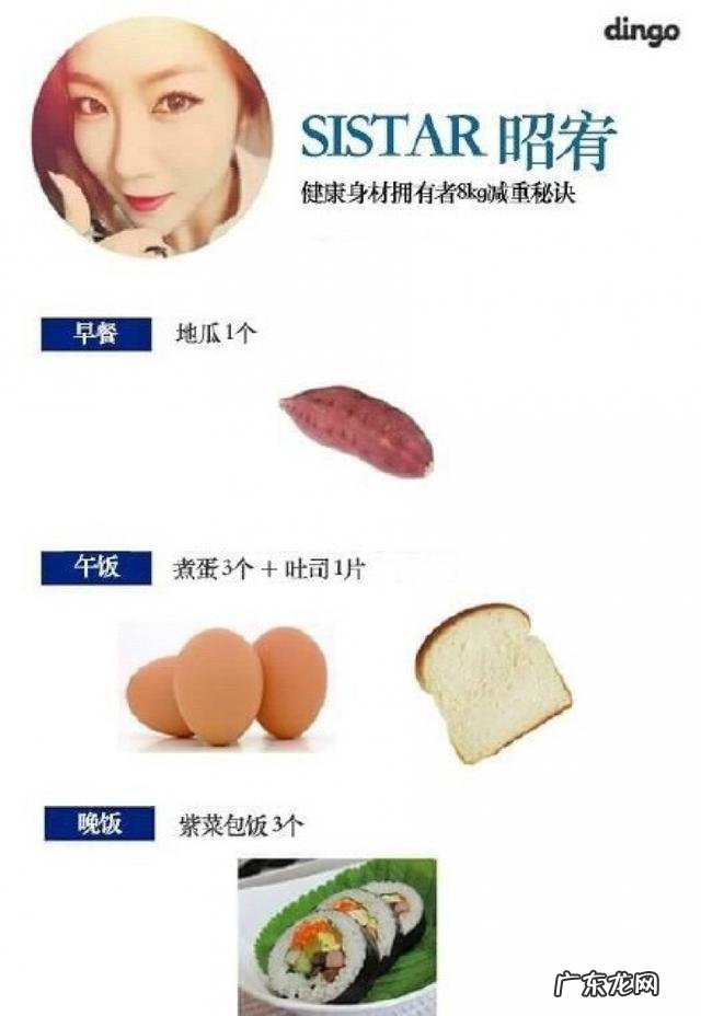 想有韩国女星的身材?看完秀智、朴信惠的减肥食谱估计就不想了呢