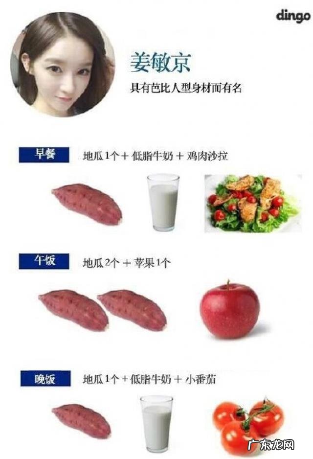 想有韩国女星的身材?看完秀智、朴信惠的减肥食谱估计就不想了呢
