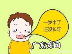 宝宝三个多月就长牙了,有这么早的吗?正常吗?