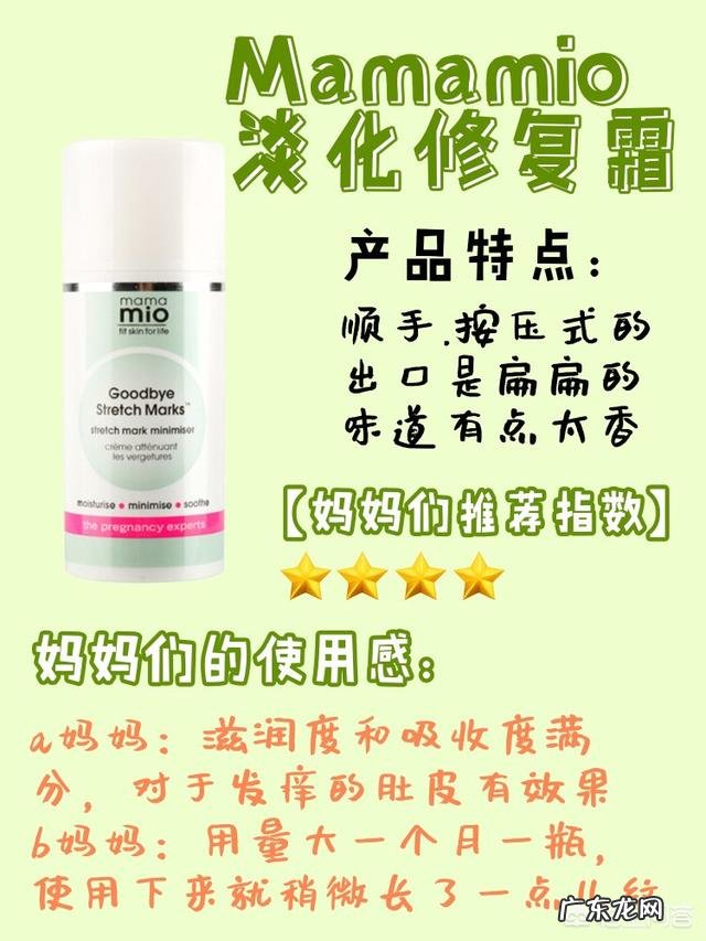 请问用什么方法可以去除妊娠纹?有什么好的产品推荐一下? 有什么方法可以快速去除妊娠纹