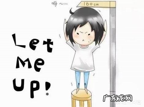 我家闺女已经五岁半了,净身高还不到一米一,怎么办?