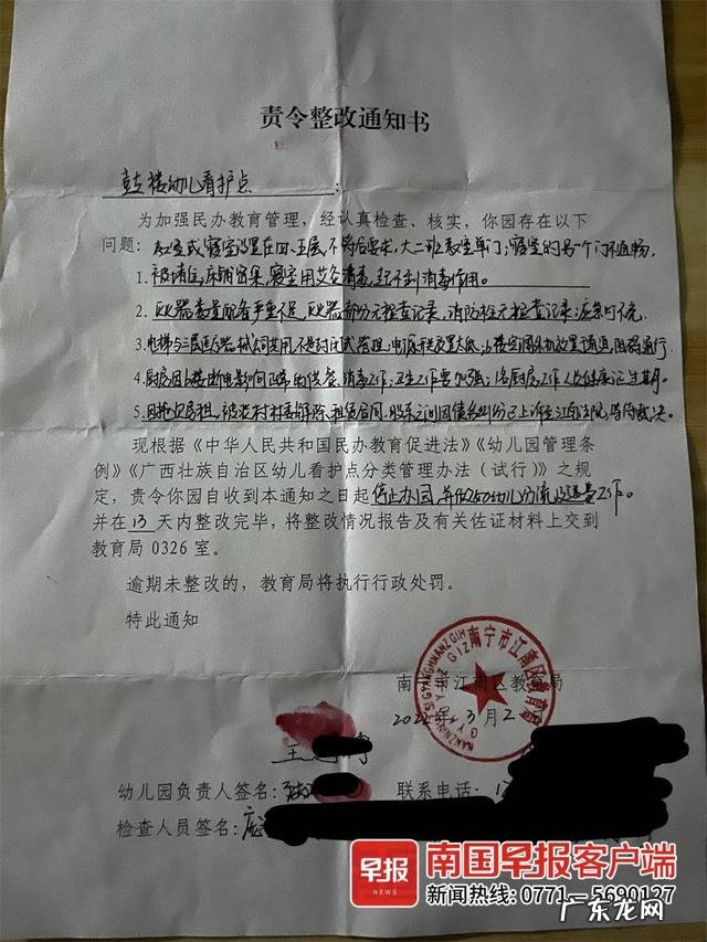 幼儿看护点违法吗 幼儿看护点最新规定