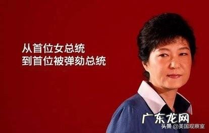 朴槿惠对韩国有什么贡献?