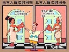 为什么我国北方人身高普遍高于南方人？