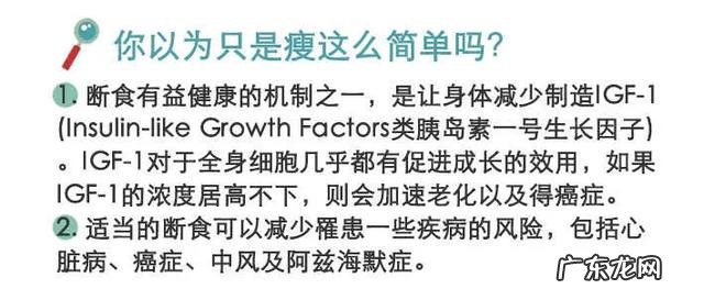 每星期断食一天,坚持一个月会瘦几斤?