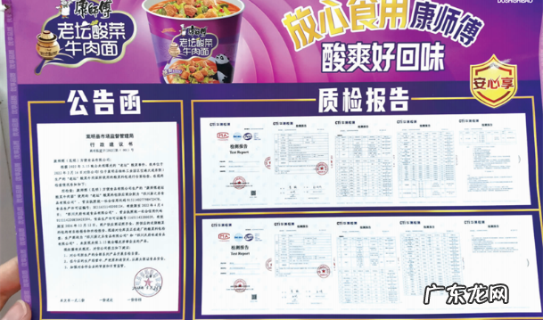 带着质检文件卖面!康师傅老坛酸菜方便面重回货架,市民不买账
