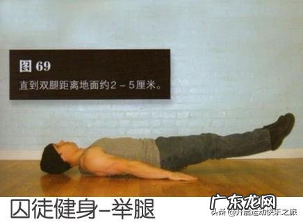 关于囚徒健身和健身房健身 到底如何健身??