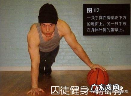 关于囚徒健身和健身房健身 到底如何健身??