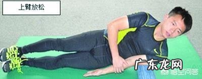 俯卧撑做完后怎么放松肌肉?
