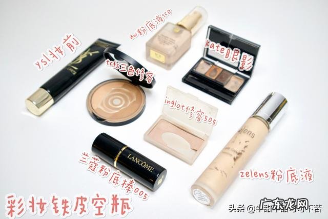 铁皮彩妆清单大全 好用到铁皮的彩妆