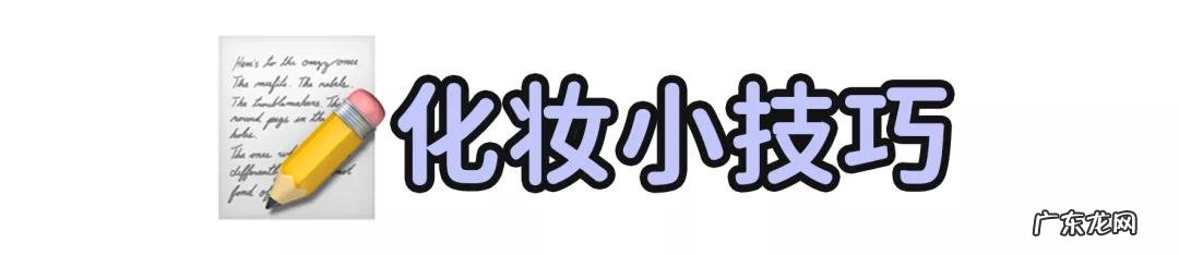 平价彩妆新手必备 实用平价彩妆