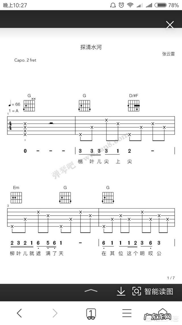 哪一首歌是你听的次数最多的?