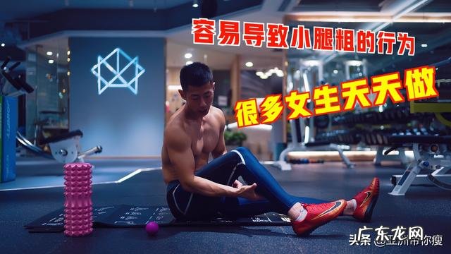 最好的瘦腿动作哪里比较有效果?