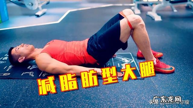 最好的瘦腿动作哪里比较有效果?