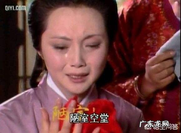 为何说薛宝钗是《红楼梦》中diyi心冷之人?