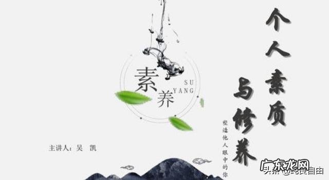 如何提升一个人的能力和修养? 一个人如何才能提高自己的修养