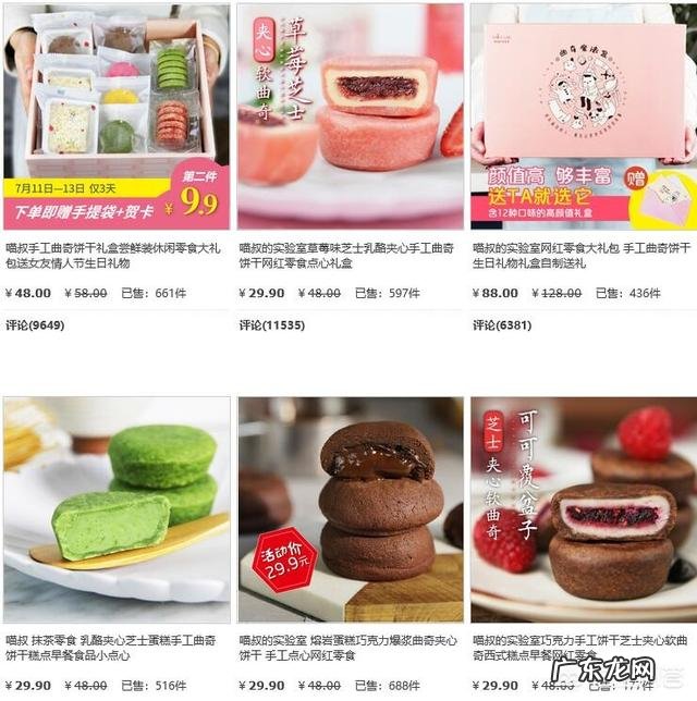 淘宝上有哪些好吃的糕点店?