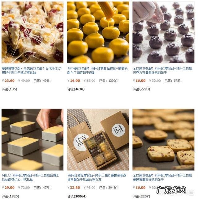 淘宝上有哪些好吃的糕点店?
