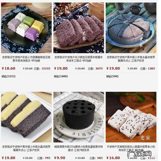 淘宝上有哪些好吃的糕点店?
