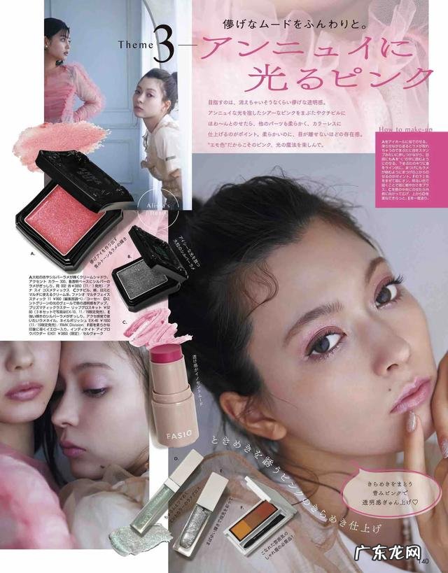 橘色妆容的画法 元气橘色妆画法