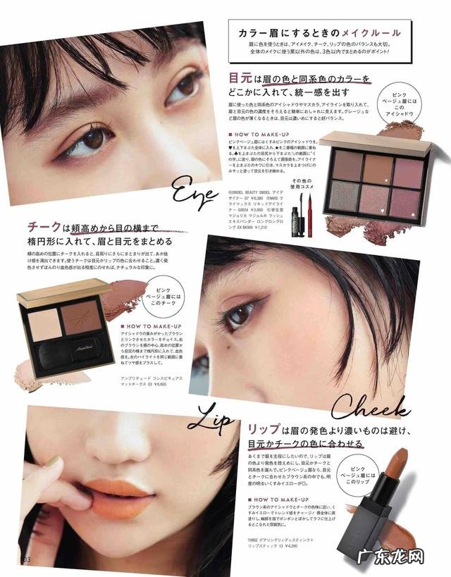 橘色妆容的画法 元气橘色妆画法