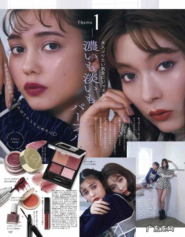 橘色妆容的画法 元气橘色妆画法