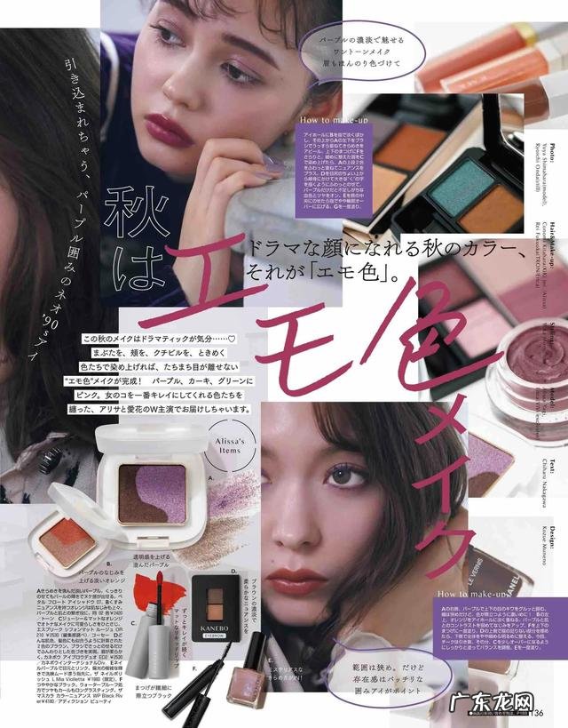 橘色妆容的画法 元气橘色妆画法