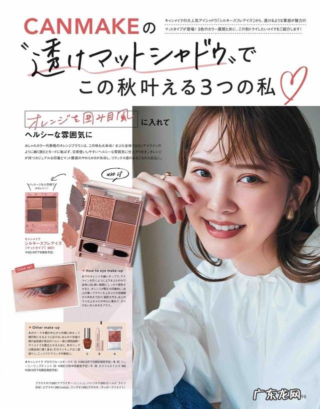 橘色妆容的画法 元气橘色妆画法