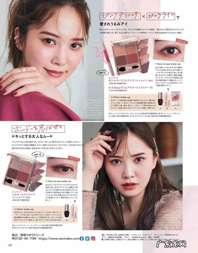 橘色妆容的画法 元气橘色妆画法