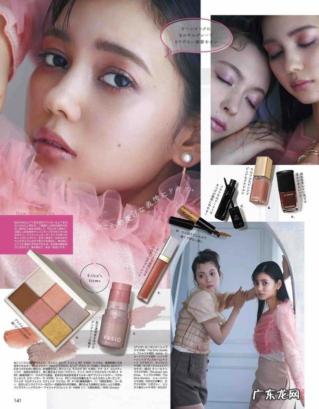 橘色妆容的画法 元气橘色妆画法