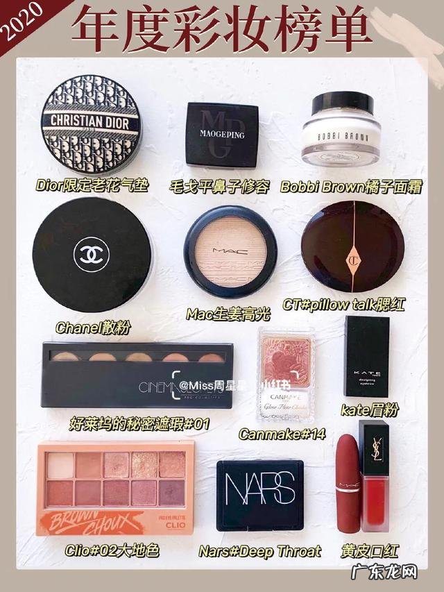 大牌值得推荐的彩妆 彩妆推荐好物大牌排行榜