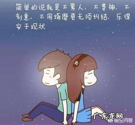 三观不太合的情侣应该怎么办