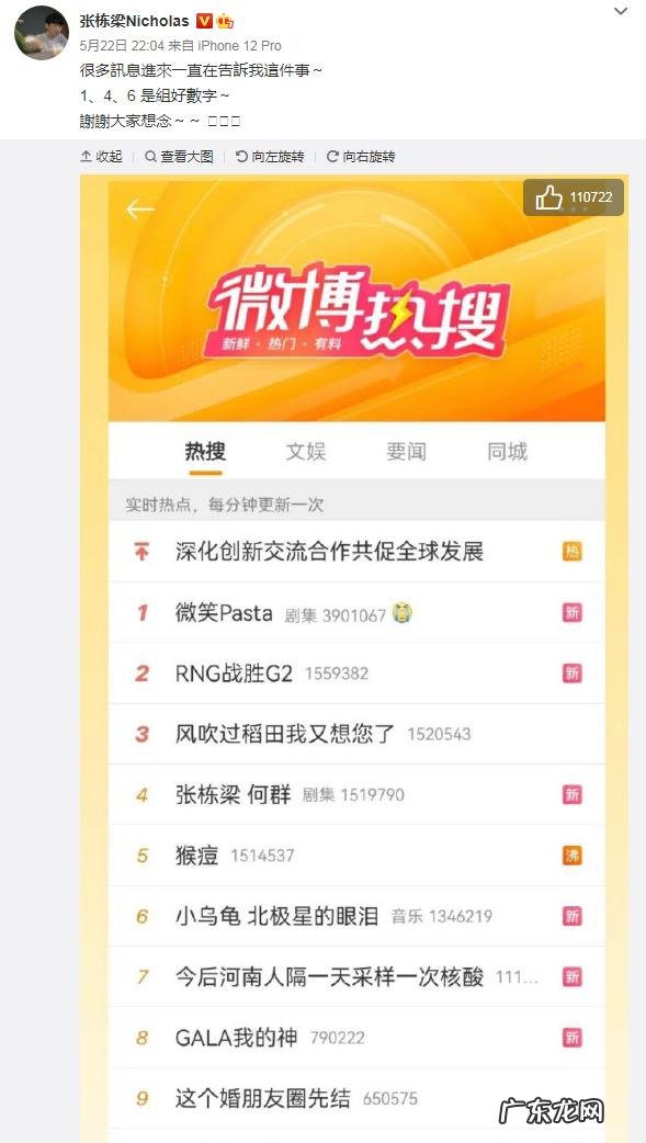 王心凌浪姐第三季 浪姐给王心凌投票在哪投