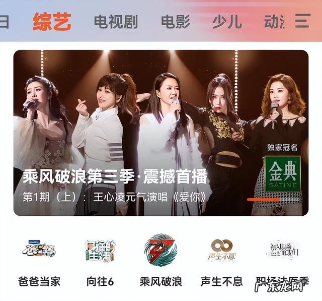 王心凌浪姐第三季 浪姐给王心凌投票在哪投