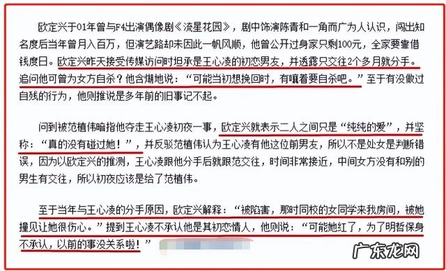 于文文谈王心凌装嫩 王心凌情感史