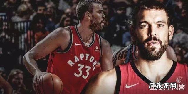 猛龙队的伊巴卡和加索尔,谁应该首发?