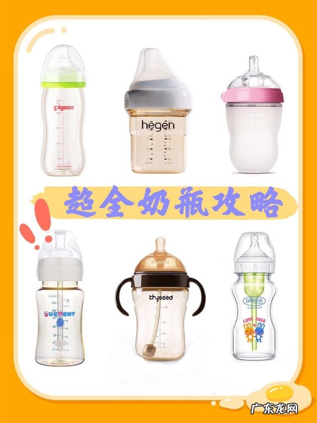 怎么挑选宝宝适合的奶瓶 宝宝的奶瓶如何选择