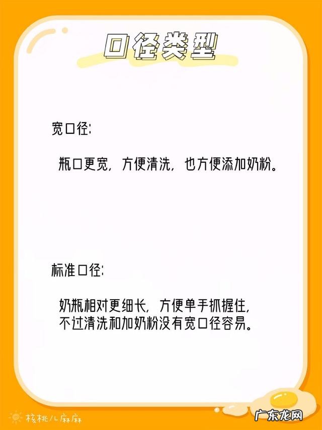 怎么挑选宝宝适合的奶瓶 宝宝的奶瓶如何选择