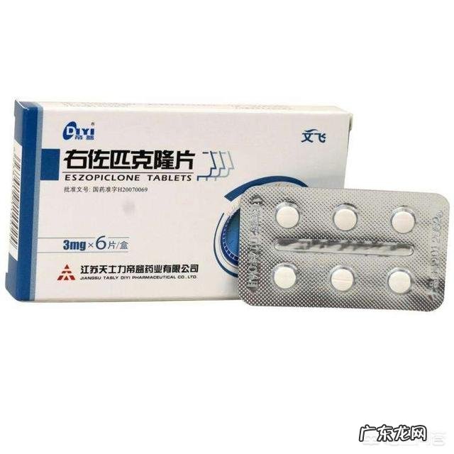 佑匹克隆和佐匹克隆有什么不一样吗?